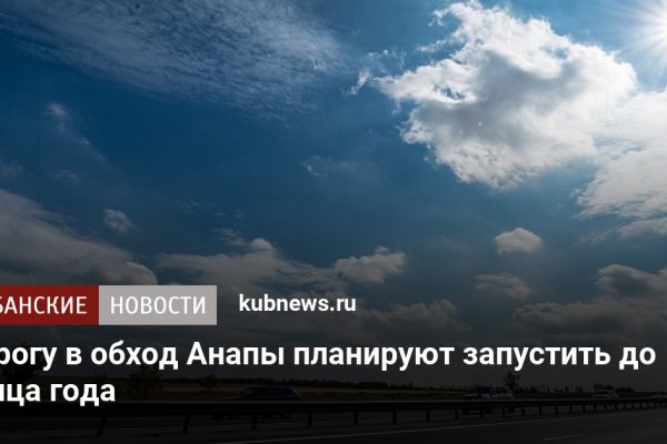 Доступ кракен